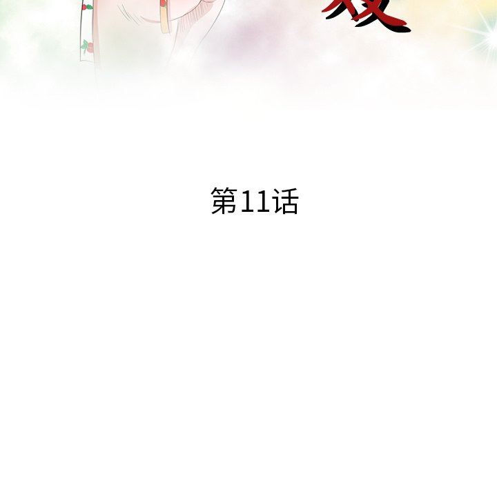 坏坏的大嫂第11话