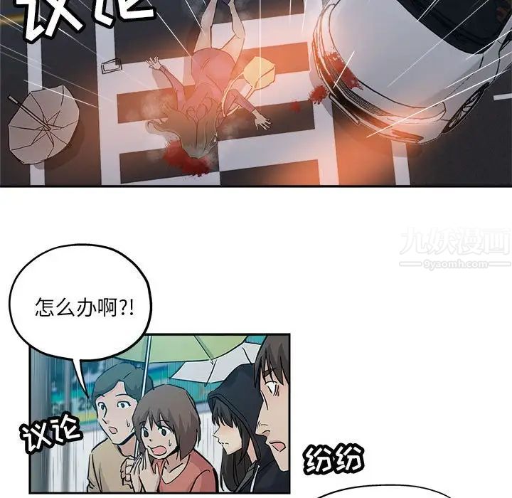坏坏的她第33话