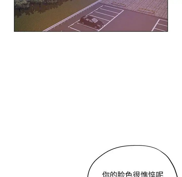 坏坏的她第33话