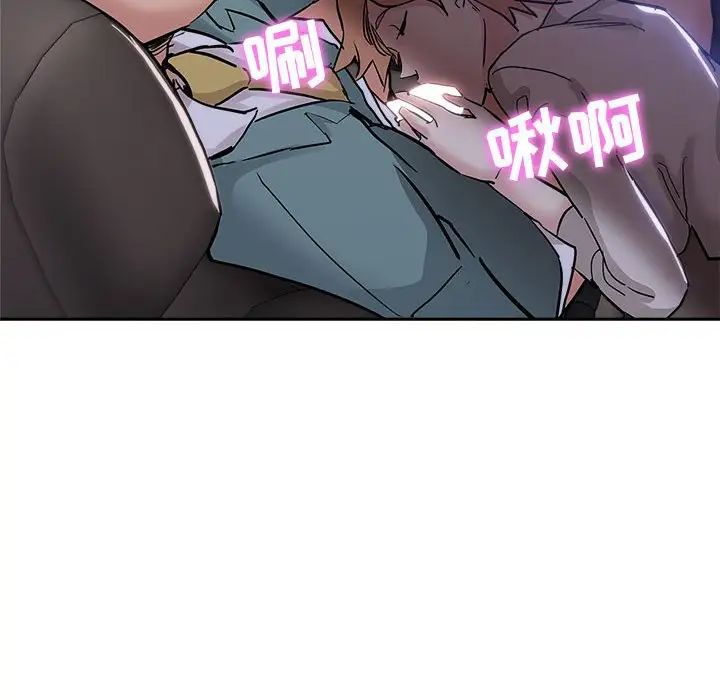 坏坏的她第33话