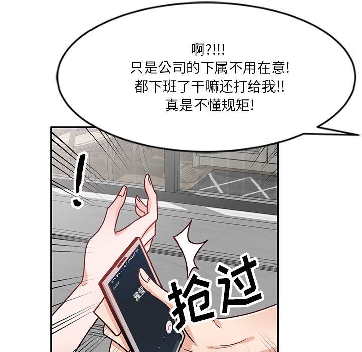壞壞的大嫂第11話