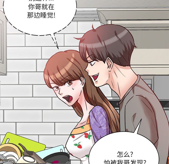 坏坏的大嫂第11话