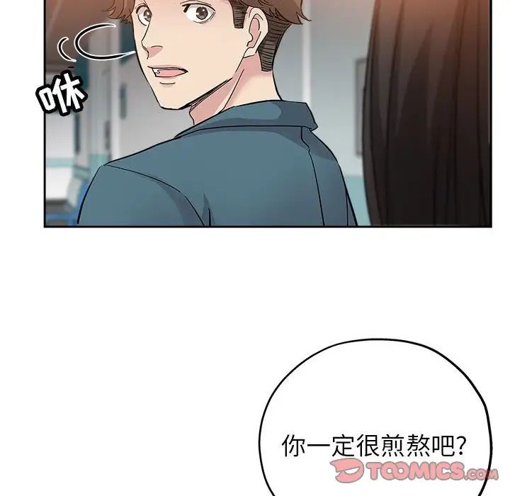 坏坏的她第33话