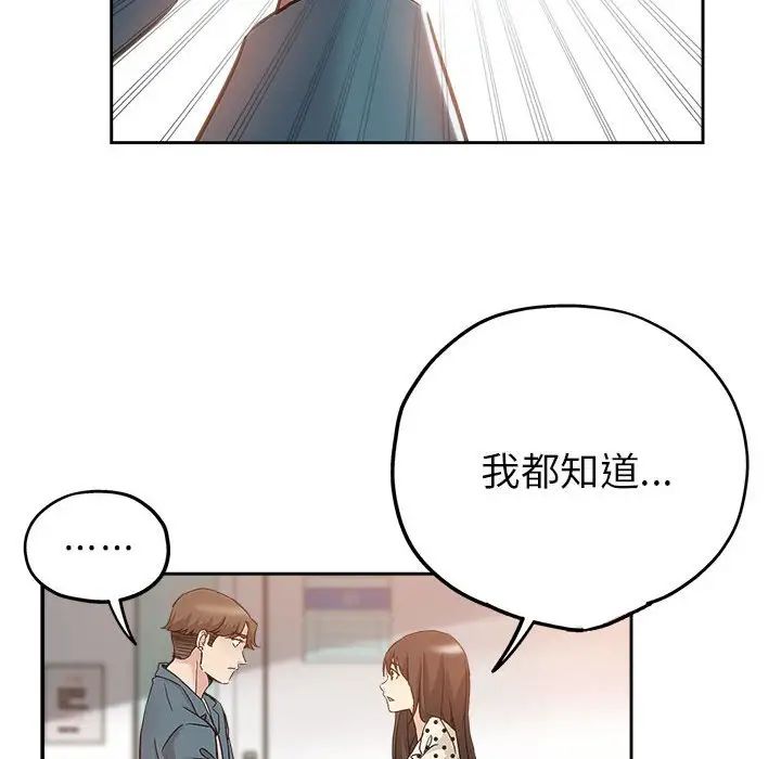 坏坏的她第33话