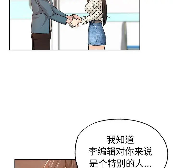 坏坏的她第33话
