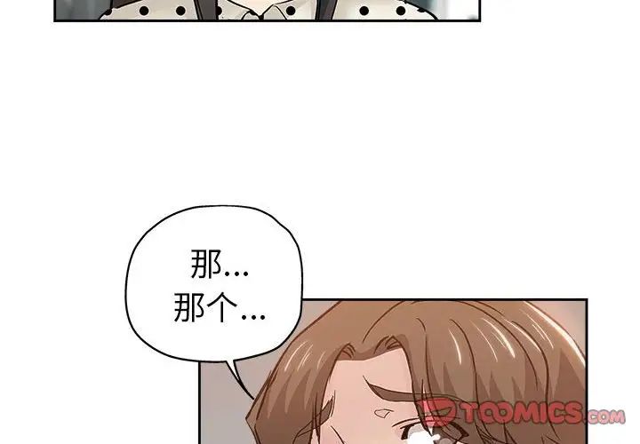 坏坏的她第34话