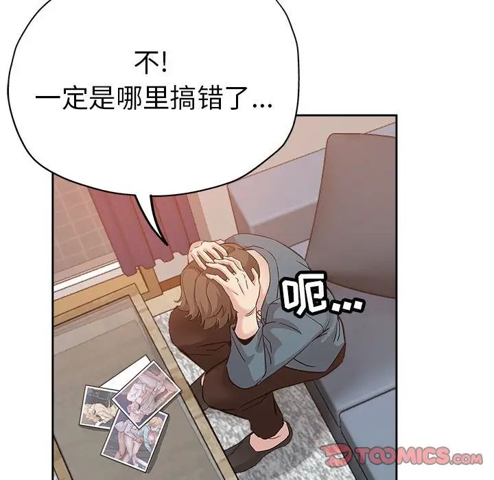 坏坏的她第34话