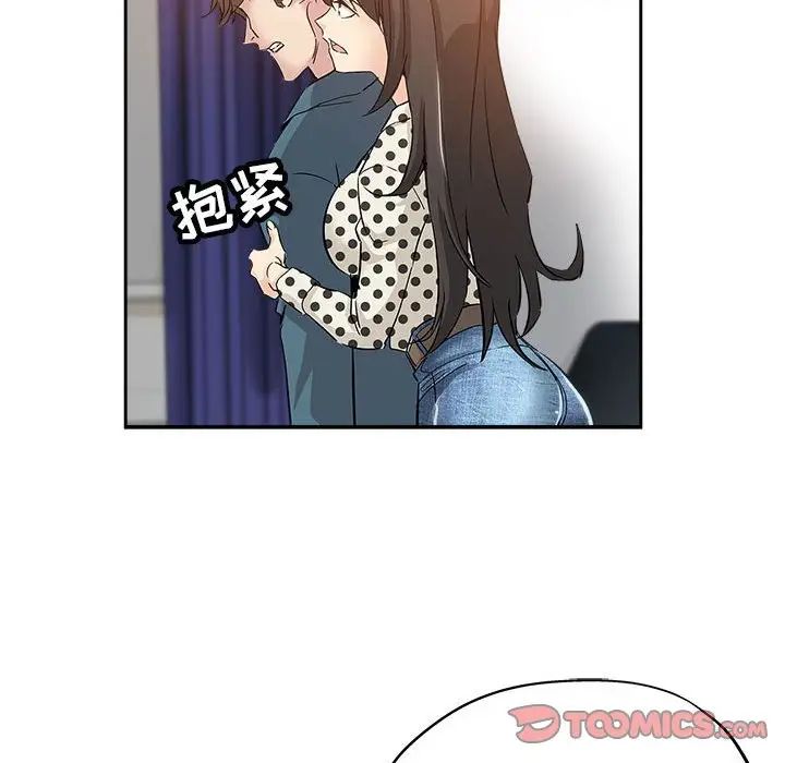 坏坏的她第34话