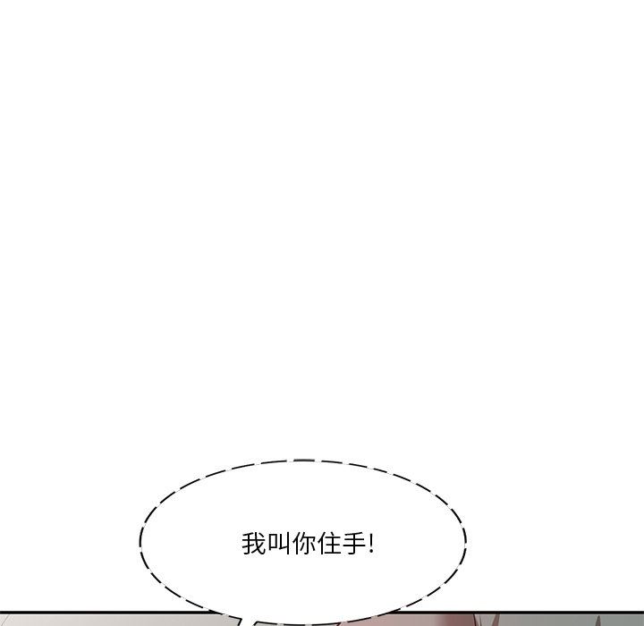 坏坏的大嫂第11话