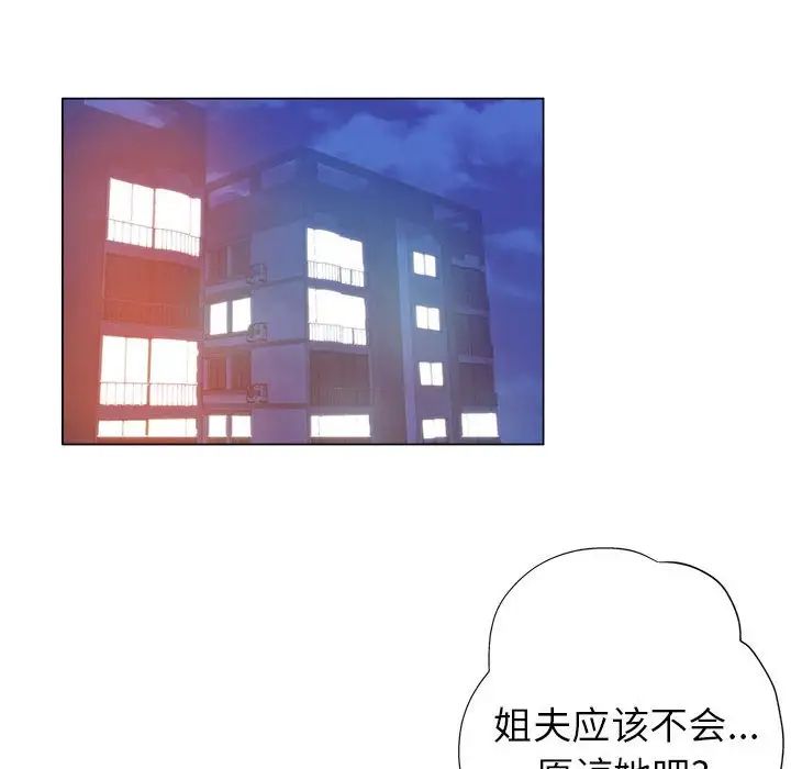 坏坏的她第34话