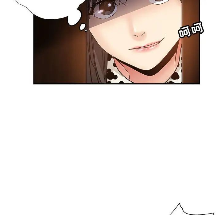 坏坏的她第34话