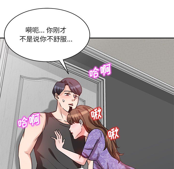 壞壞的大嫂第11話