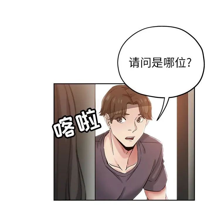 坏坏的她第34话