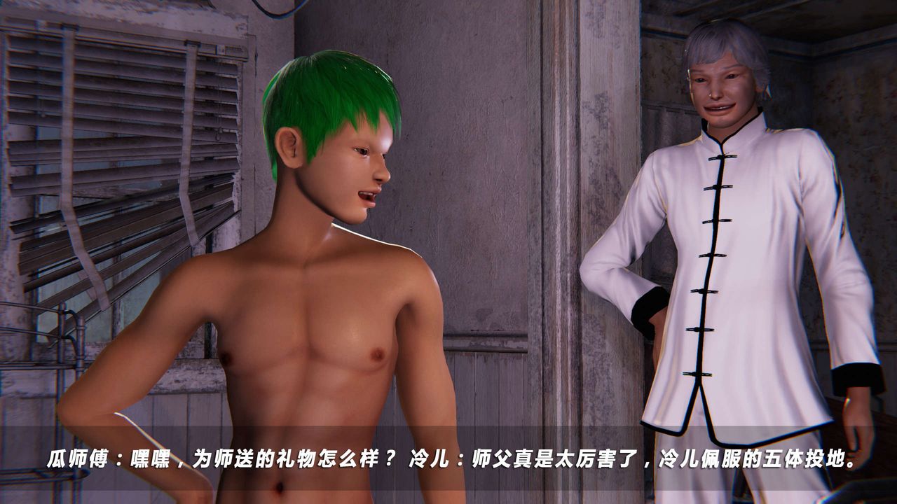 [3D]蝴蝶之殤第四季-罪城VICECITY第19話