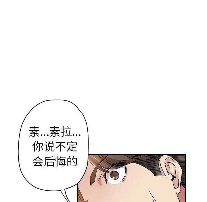 坏坏的她第34话