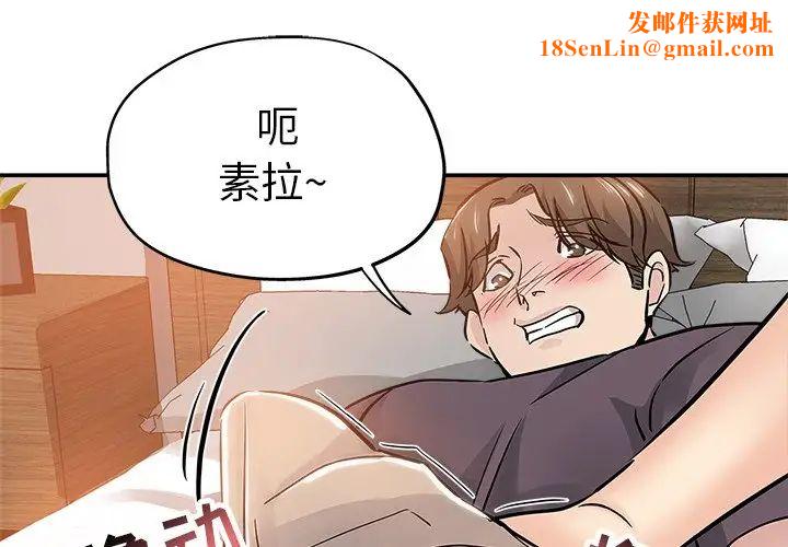 坏坏的她第35话