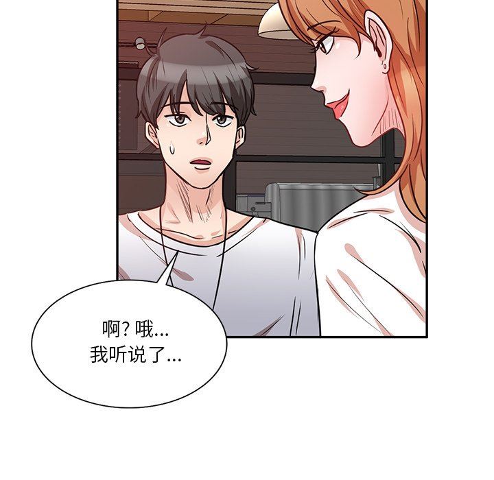 壞壞的大嫂第12話