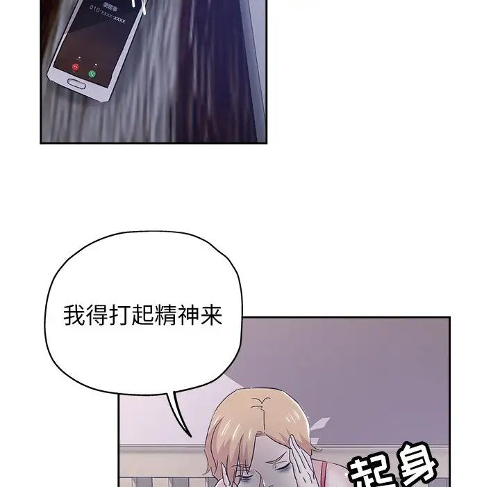 坏坏的她第35话