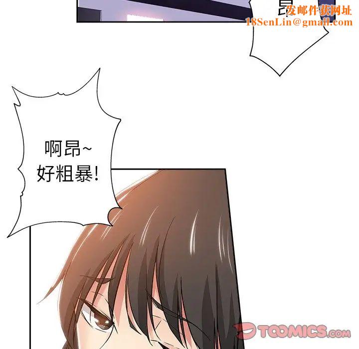 坏坏的她第35话