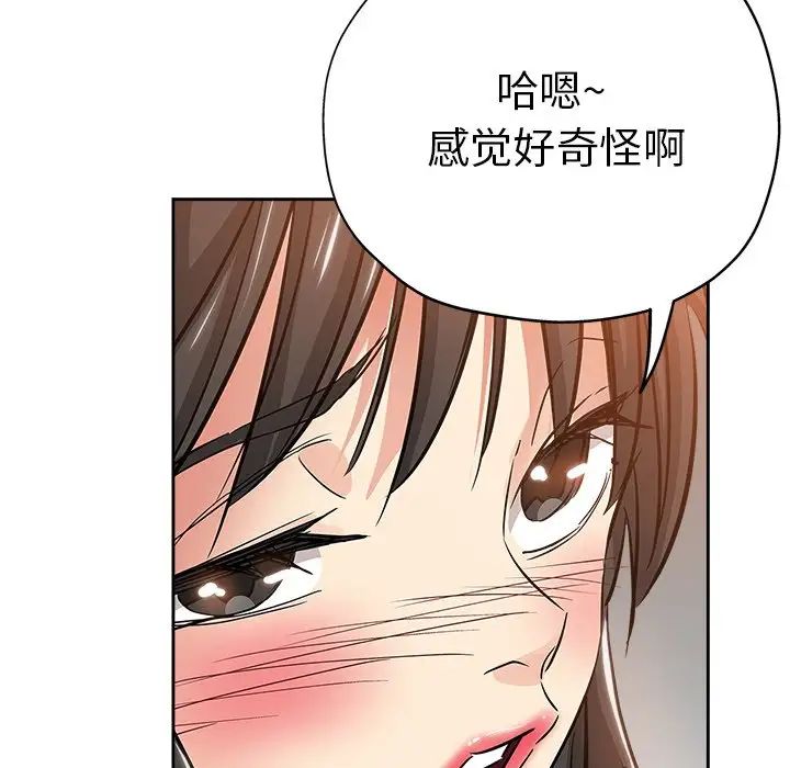 坏坏的她第35话