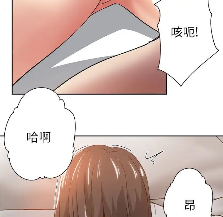 坏坏的她第35话