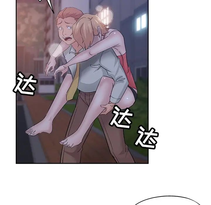 坏坏的她第35话