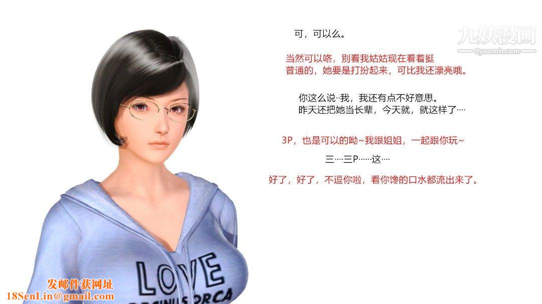新婚妻子与卖菜老板[3D]05【第4话】