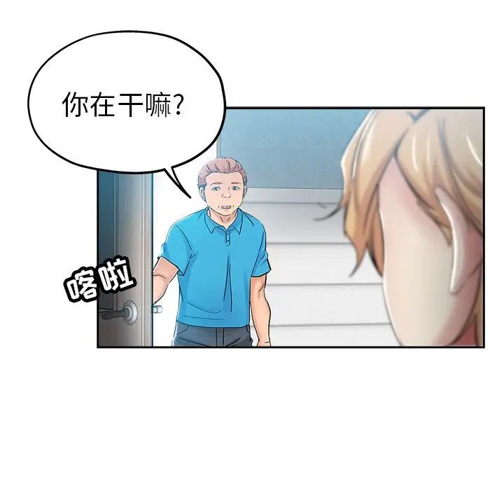坏坏的她第35话