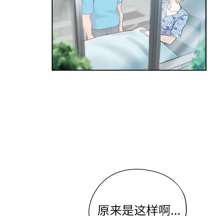 坏坏的她第36话-最终话（完结）