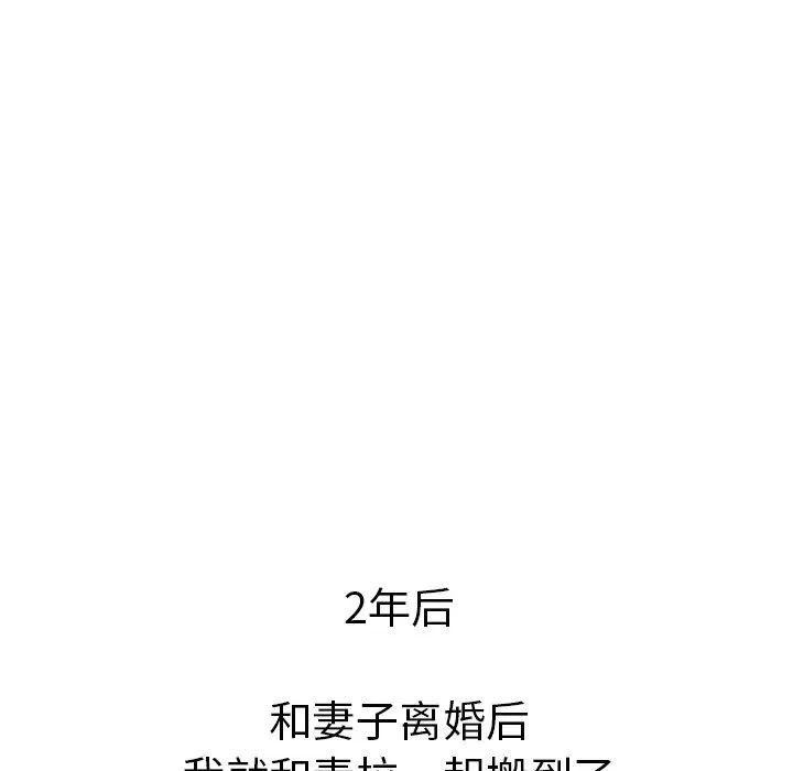 坏坏的她第36话-最终话（完结）