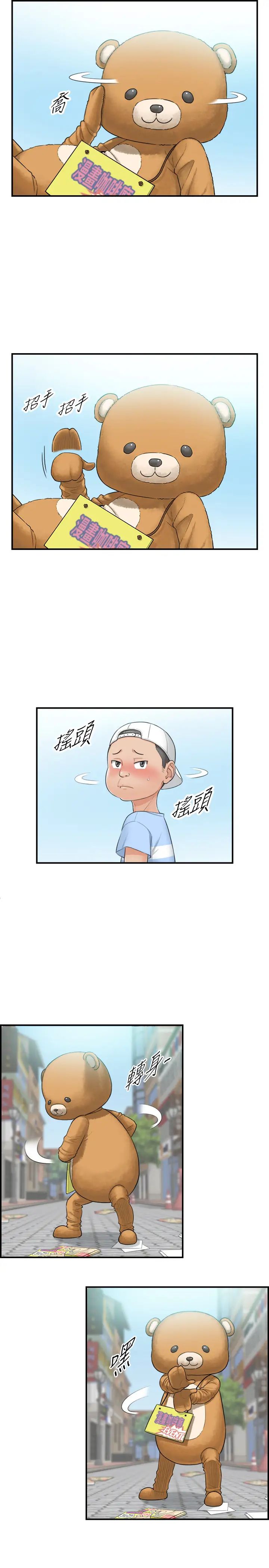 正妹小主管第1话-亲爱的，我来慰劳你吧!