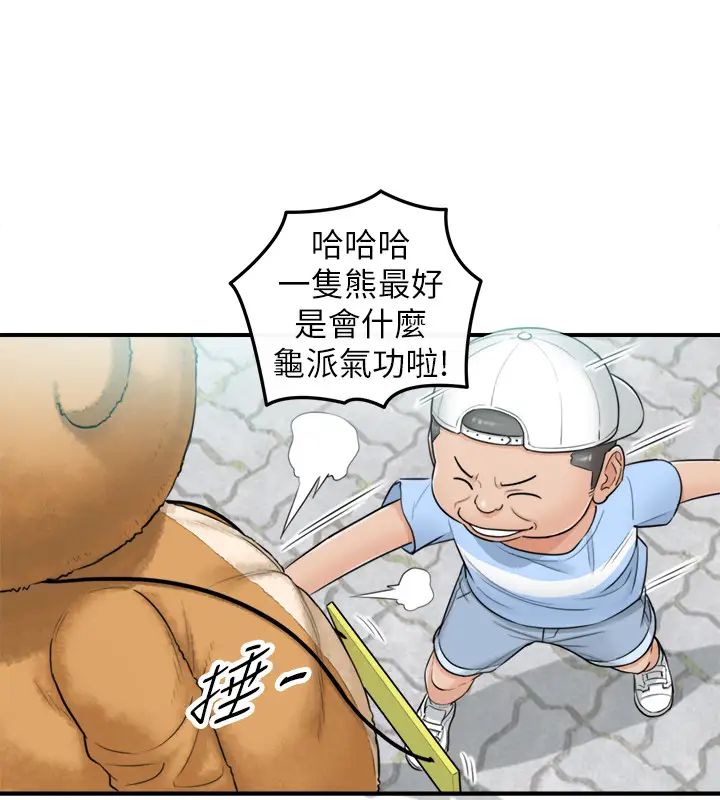 正妹小主管第1话-亲爱的，我来慰劳你吧!