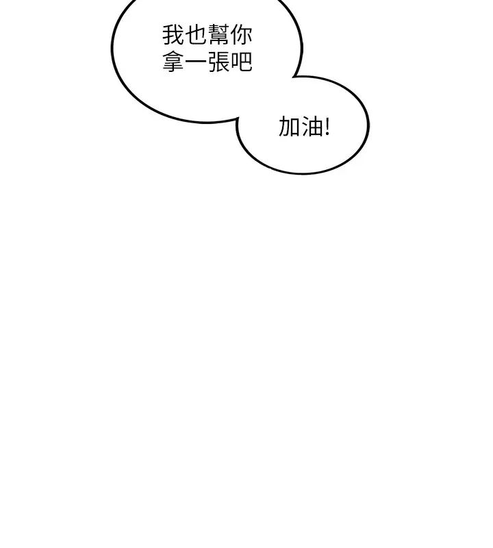 正妹小主管第1话-亲爱的，我来慰劳你吧!