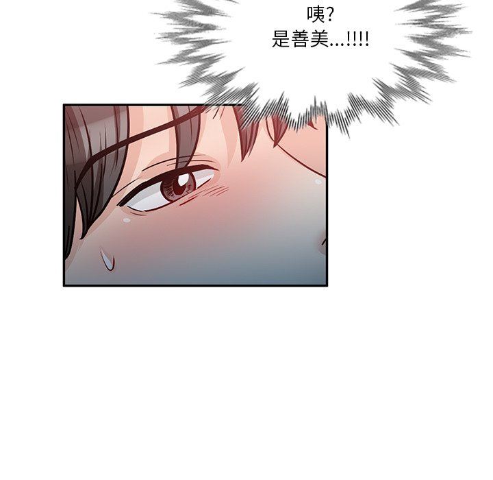 壞壞的大嫂第13話