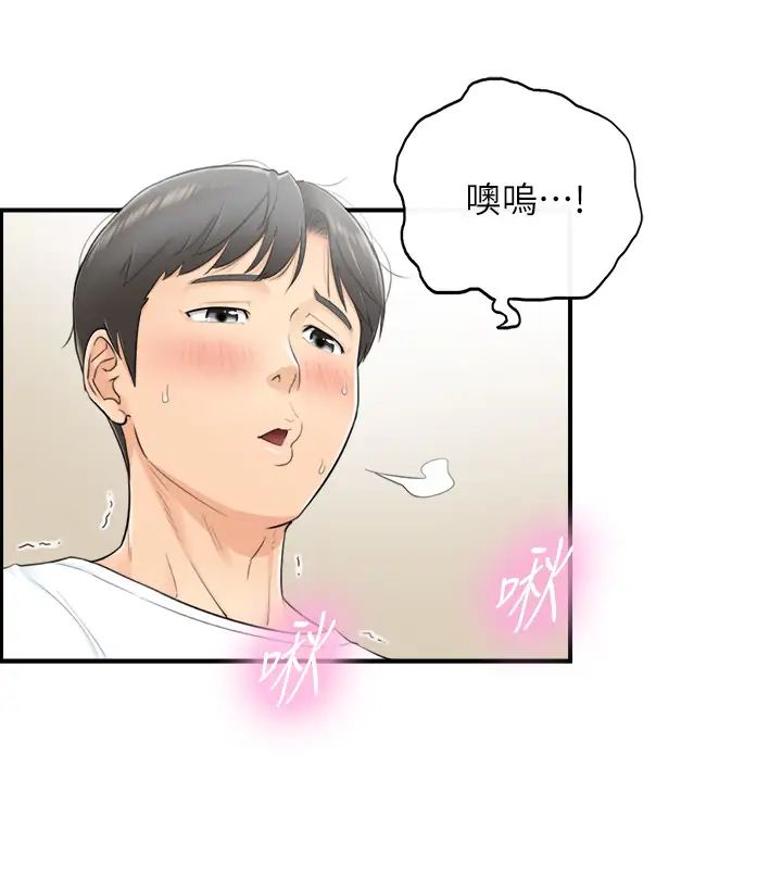 正妹小主管第1話-親愛的，我來慰勞你吧!