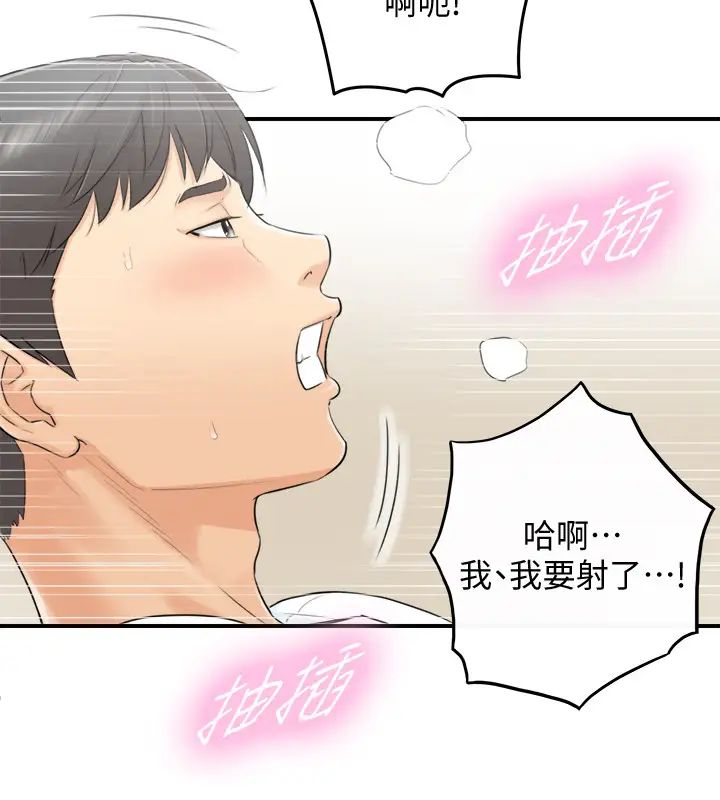 《正妹小主管》第1话-亲爱的，我来慰劳你吧!