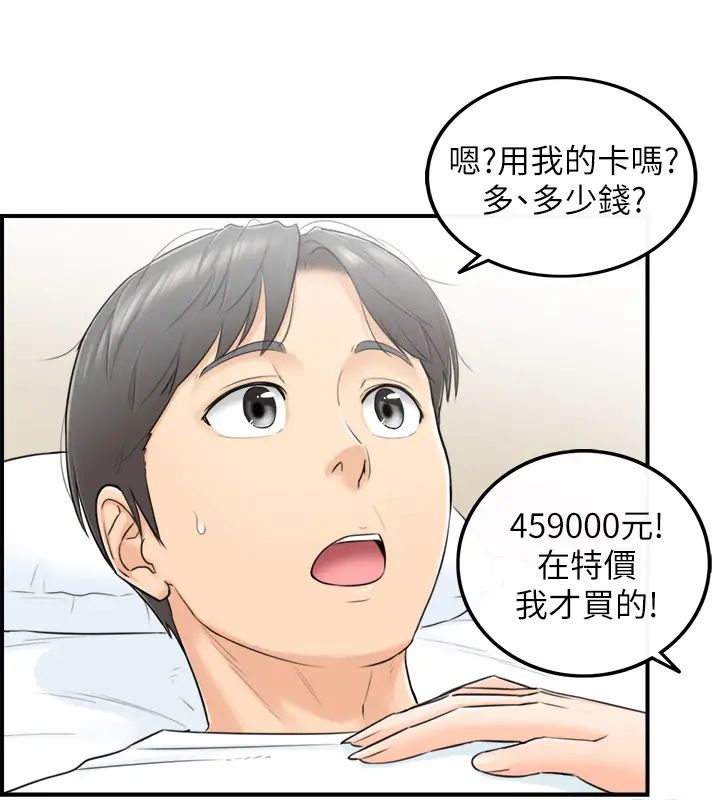 正妹小主管第1话-亲爱的，我来慰劳你吧!