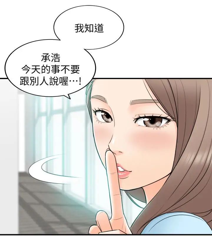 正妹小主管第2话-干嘛突然脱我内裤