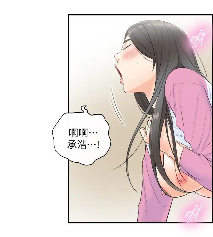 正妹小主管第2話-幹嘛突然脫我內褲