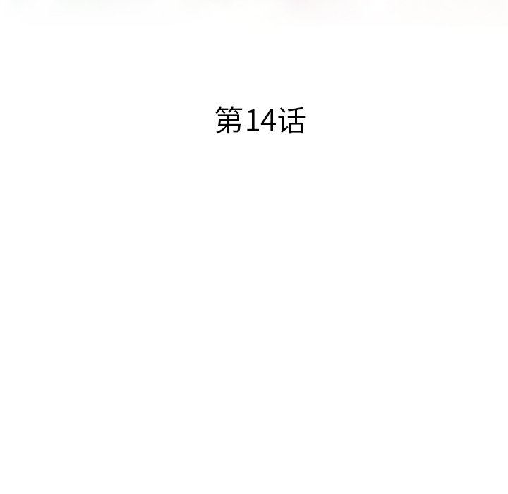 壞壞的大嫂第14話