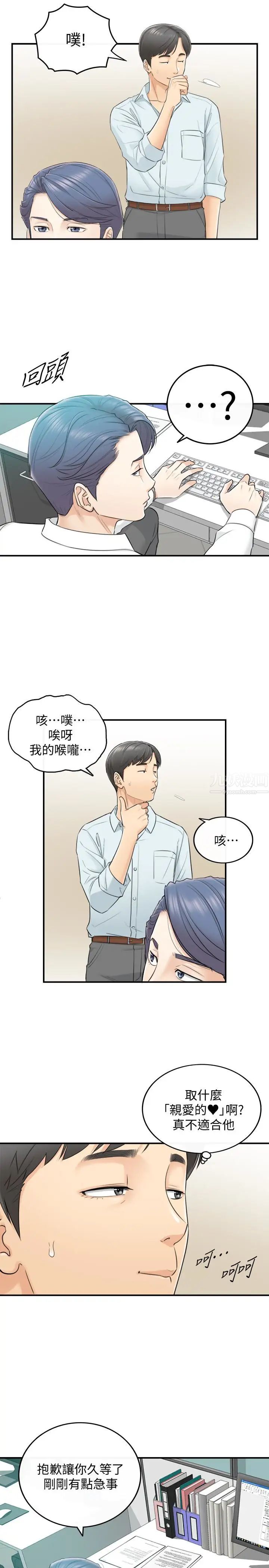 正妹小主管第3话-同事的呻吟声