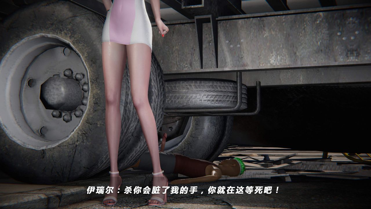 [3D]蝴蝶之殤第四季-罪城VICECITY第22話
