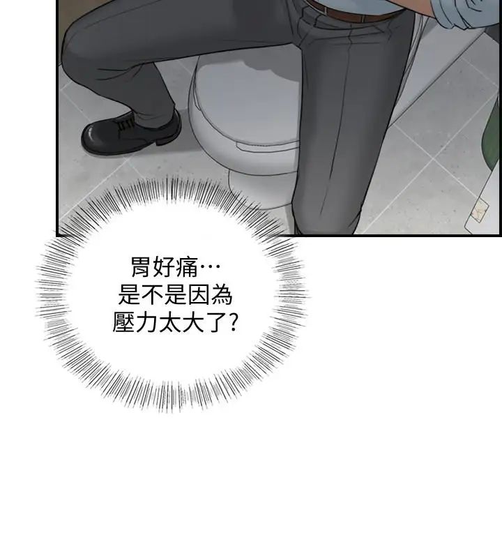 正妹小主管第3話-同事的呻吟聲