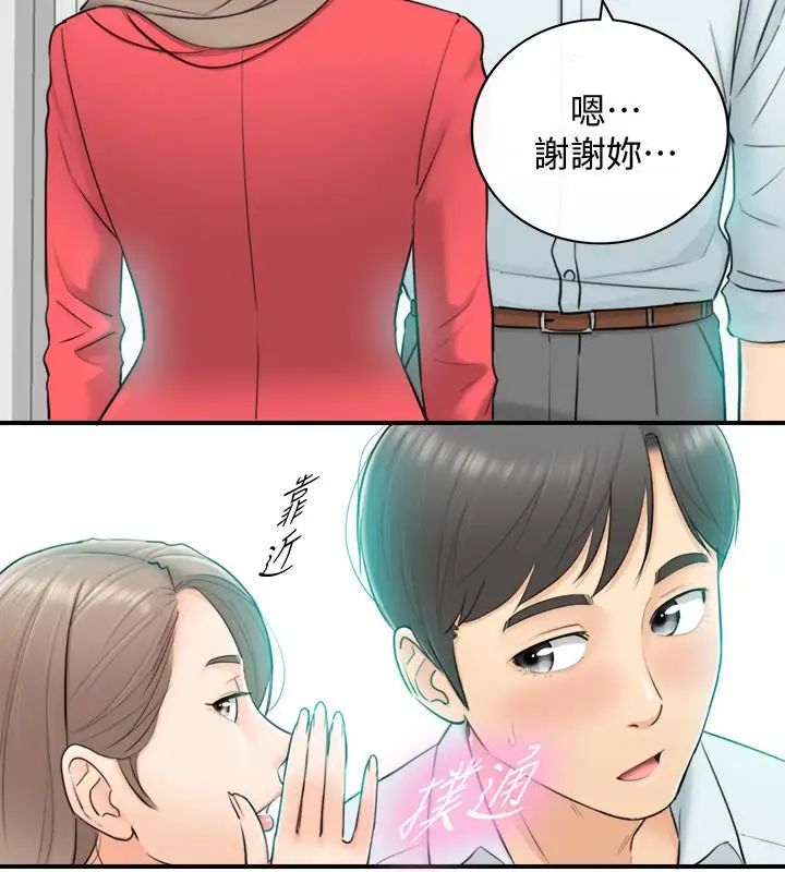 正妹小主管第3話-同事的呻吟聲
