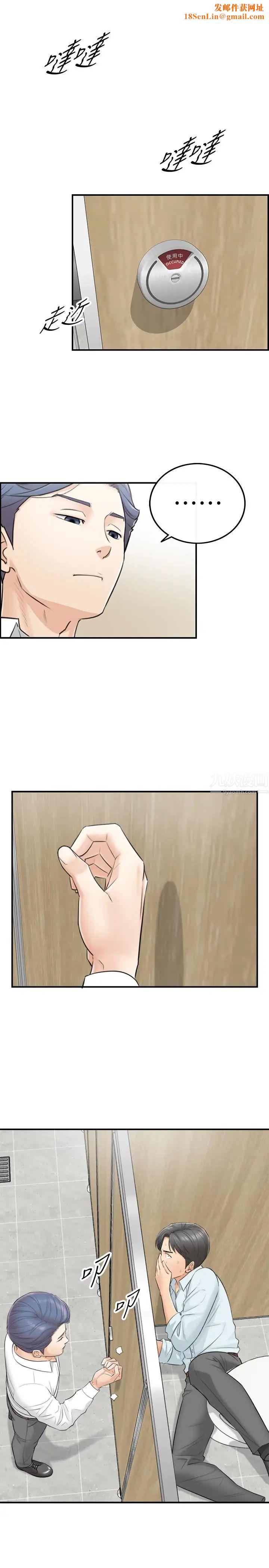 正妹小主管第4话-继续，不要停!