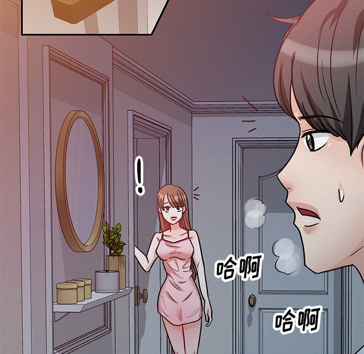 壞壞的大嫂第14話