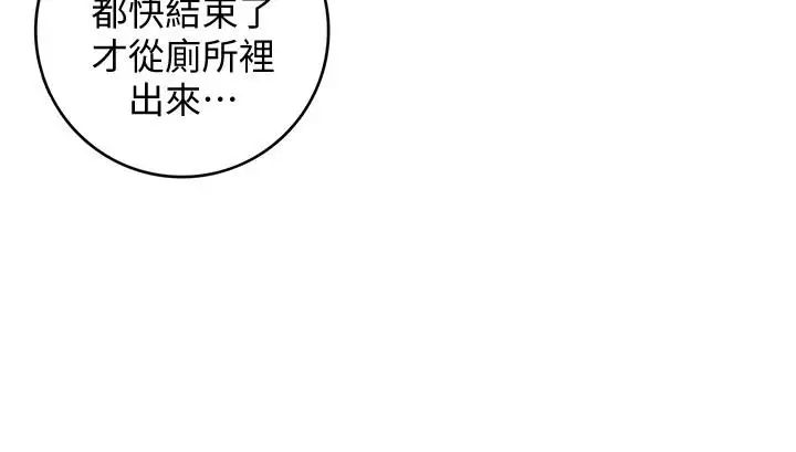 正妹小主管第4话-继续，不要停!