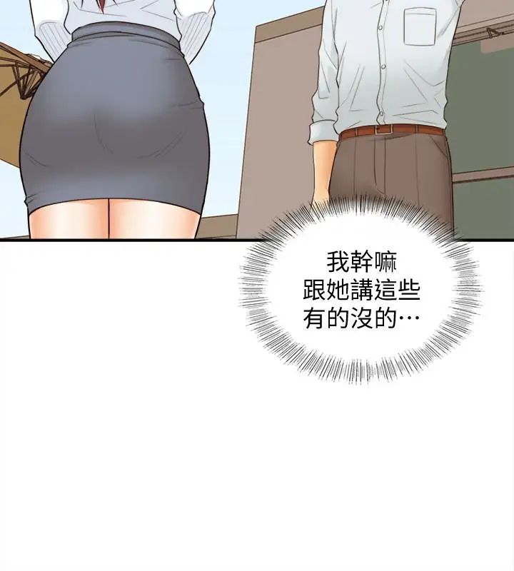 正妹小主管第4话-继续，不要停!