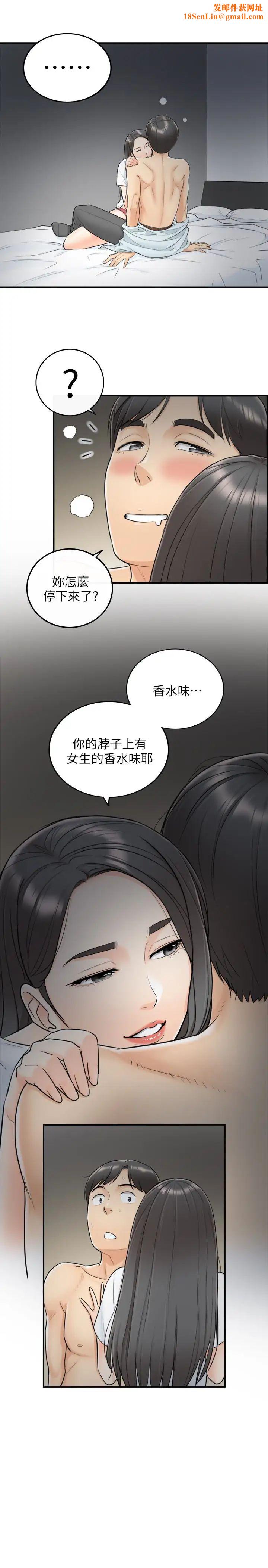 正妹小主管第6話-你比較想跟誰做