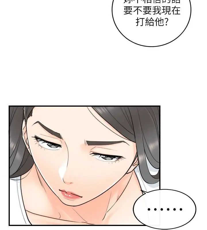 正妹小主管第6話-你比較想跟誰做
